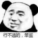 铁墙。。