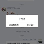 部落冲突活动分享帖