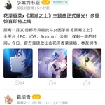 在？来康康你们的新老婆！ 《黑潮之上》预约活动开始啦！