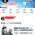 酷酷跑变速功能上线！！！感受二十倍速畅快游戏体验