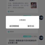 酷酷跑蛋仔派对视频创作企划第三期分享贴【已截止】