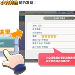 《东方归言录》12月29日少女转生更新内容