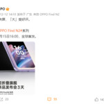 OPPO Find N2 Flip亮相：副屏太惊艳