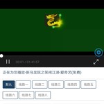 影视助手（v1.0.3）抢先看○缓存○投屏