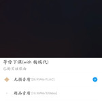 酷我音乐 无损音乐免费听 免费下载