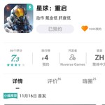 【已结束】预约《星球：重启》，抽网红萝卜刀玩具模型！