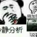 阿巴阿巴