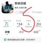 你能在丧尸末世活多久？《黎明觉醒》预约活动开始啦（已截止）