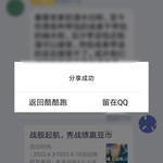 战舰常驻分享活动帖