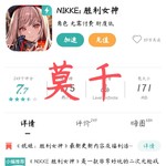 【已结束】《妮姬：胜利女神》最新更新内容及福利活动