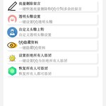 ?企鹅助手?各种实用功能?(已去除广告)