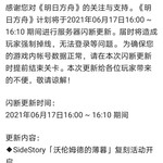 是时候展现真正的截图技术了！酷酷跑每周截图通缉令活动（6月17日-6月24日）