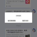 《未来之役》新版本分享活动帖