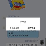 异次元主公分享活动帖