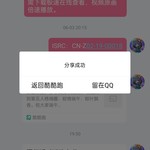 蛋仔派对分享贴