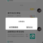 efootball分享活动帖