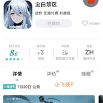 《尘白禁区》7月20日公测，参与预约活动赢福利！