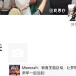 Minecraft：新春主题活动，让梦想随新年一起远航！【已截止】