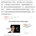 玩家发起请愿投票试图取消小岛秀夫Xbox独占游戏