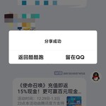 《使命召唤》充值即返15%现金！更可赢百元现金红包！