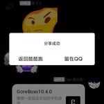 GoreBox嗨圈活动:我也不知道叫什么的活动(己截止)