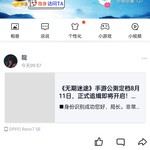 《无期迷途》手游公测定档8月11日，正式追缉即将开启！（内含648追缉金）