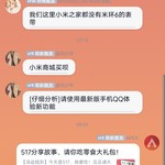 517我要吃活分享帖