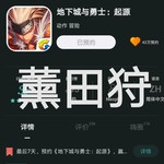 最后7天，预约《地下城与勇士：起源》，赢大额红包！