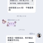 五一假期活动分享帖