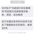 谁举报我的