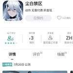 《尘白禁区》7月20日公测，参与预约活动赢福利！