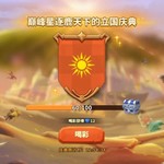 7.28更新公告：暴力法师刘备登场！新版蚁王再调整