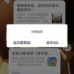 喜迎《米加小镇》更新，赢取若莱盲盒摆件