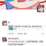 【已结束】《保卫萝卜4》全新上线，预约送官方公仔！