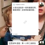 《世界战争—英雄》元旦活动来了！参与即送豆币与限定头衔！【已截止】