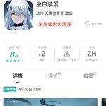 《尘白禁区》7月20日公测，参与预约活动赢福利！