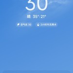 分享天气赢豆币【已截止】