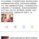 部落冲突活动分享帖