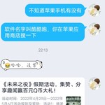 五一分享活动帖