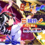 【11月15日祈愿更新公告】