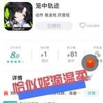 【已结束】预约《笼中轨迹》进官方游戏群，海量礼品免费领！