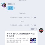 【已截止】秀时装 赢大奖 黑月精美官方周边等你来拿（中奖名单）