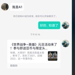 《世界战争—英雄》元旦活动来了！参与即送豆币与限定头衔！【已截止】