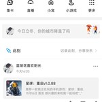 【已结束】预约《星球：重启》，抽网红萝卜刀玩具模型！