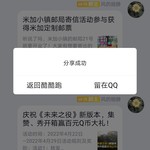 《未来之役》新版本分享活动帖