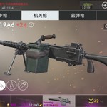 MG34要多少黄金买？纯肝不氪到45能攒够吗？后期满配布朗尼已经力不从心了，一代版本一代神，该换机枪了