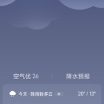 分享天气赢豆币【已截止】