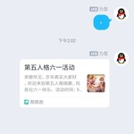 第五人格活动分享帖