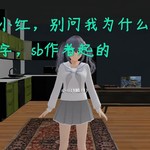 《女装之路》第一章