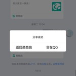 战舰常驻分享活动帖